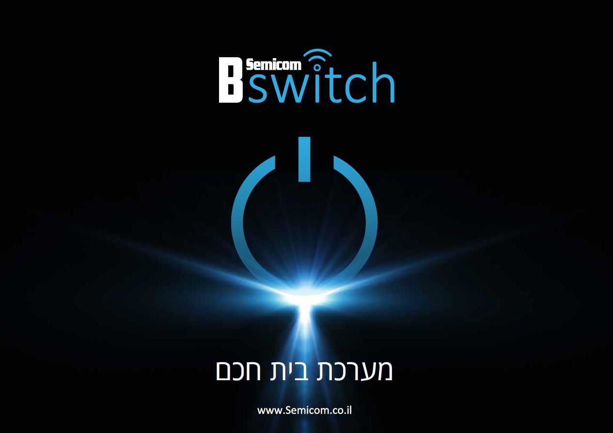 אודות BSwitch